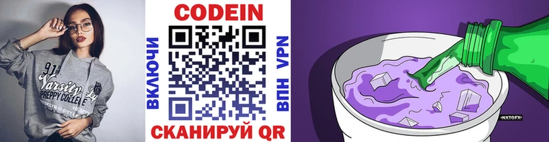 хочу   mega ССЫЛКА  Кодеиновый сироп Lean напиток Lean (лин)  Дыгулыбгей 