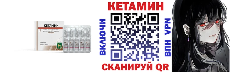 Кетамин ketamine где продают наркотики Дыгулыбгей